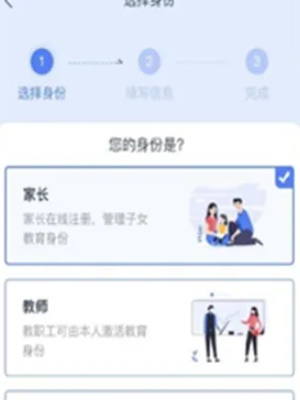 学有优教app注册登录教程