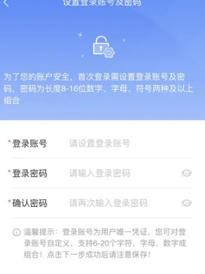 学有优教app注册登录教程