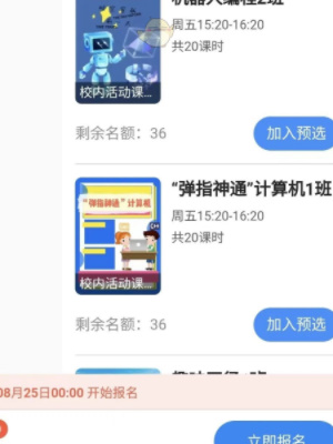 学有优教怎么选课