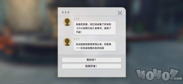 崩坏星穹铁道盛会之星收藏卡怎么收集 盛会之星收藏卡位置查看