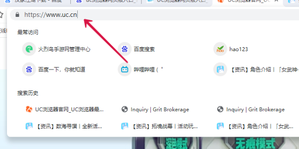 UC浏览器网页版入口