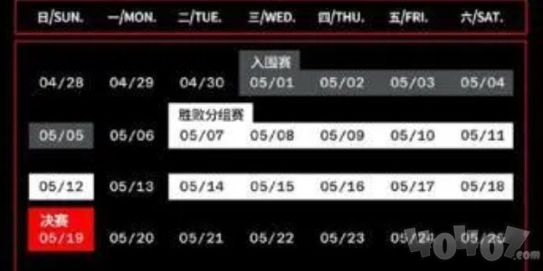 英雄联盟2024msi季中冠军赛赛程表 MSI季中冠军赛赛程时间安排一览