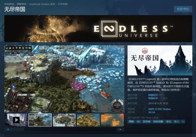 Steam喜加一：4X回合制策略游戏《无尽帝国》限时免费领取