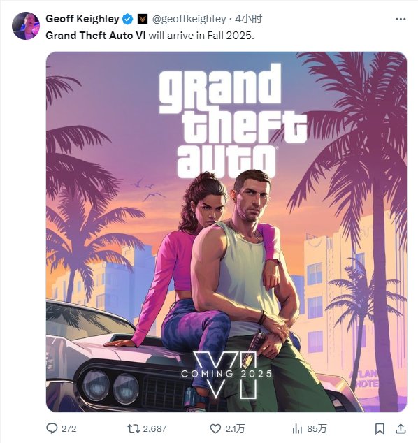 《GTA6》确认于2025年秋季发售 前作销量已突破2亿份