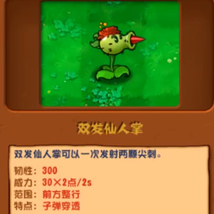 杂交版植物大战僵尸精灵菇有什么用