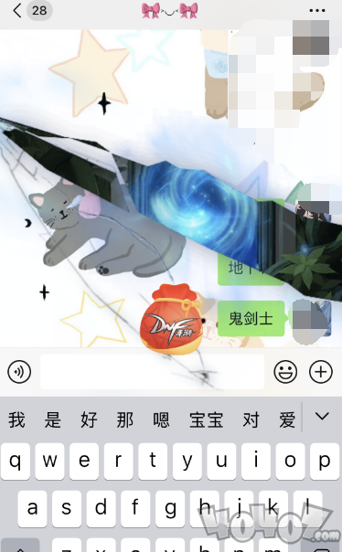 dnf手游聊天福袋怎么领 微信聊天福袋领取入口