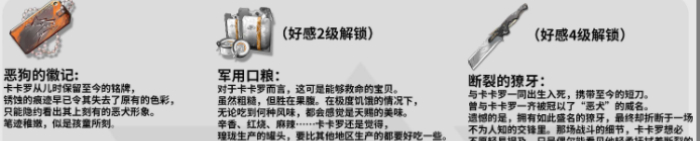 鸣潮卡卡罗声骸怎么选