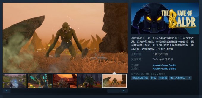 第三人称射击塔防游戏《巴尔德的命运》上线Steam