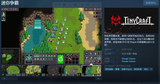 中世纪肉鸽策略RPG《迷你争霸》上架Steam 支持中文