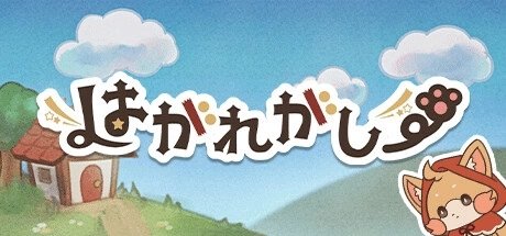 动作解谜游戏《Hagalegacy》将于今夏登陆Steam