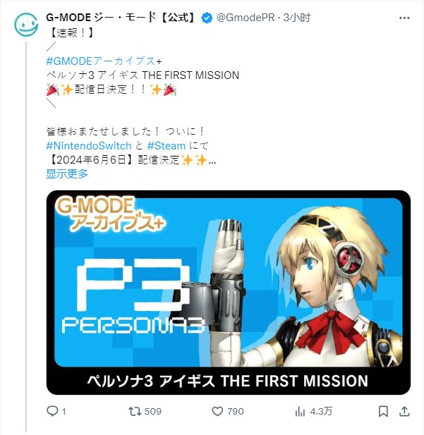 《女神异闻录3》衍生作《Aigis: The First Mission》6月6日发售