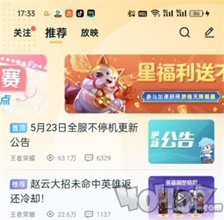 王者营地排行榜在哪看 顶端排位什么段位