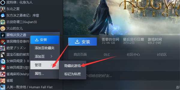 steam怎么隐藏游戏不让朋友看见