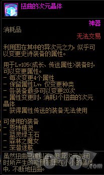 地下城与勇士自定义装备方法 dnf手游怎么自定义装备