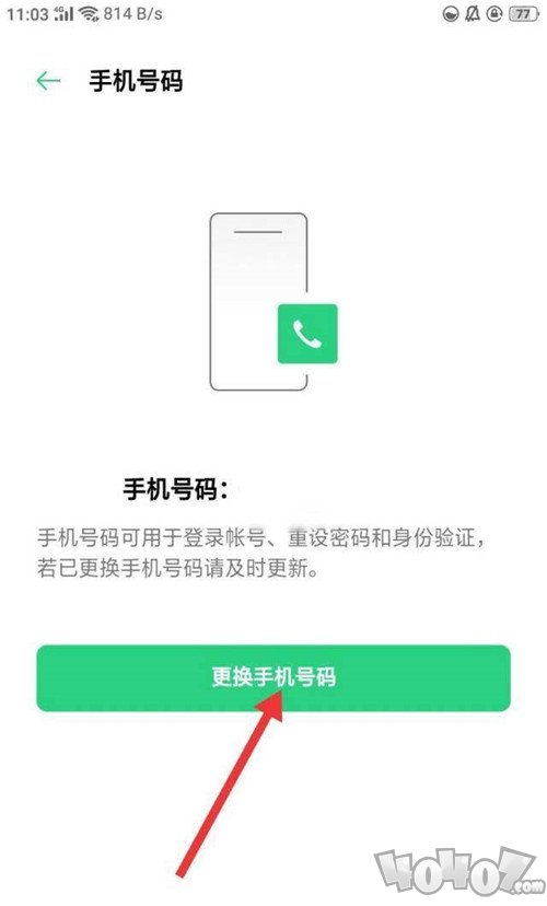 闪耀暖暖手机号换绑方法 闪耀暖暖手机号怎么解绑