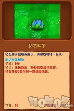 植物大战僵尸杂交版v2.1更新了什么 潜艇伟伟迷植物大战僵尸杂交版更新内容