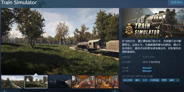 《时光之旅》现已上线Steam 预计今年Q4正式发售