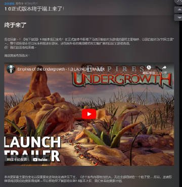 RTS建设游戏《地下蚁国》Steam平台现已发售