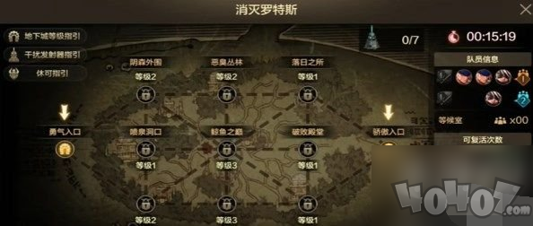 DNF手游罗特斯6人团本怎么打 DNF手游罗特斯6人团本通关攻略介绍