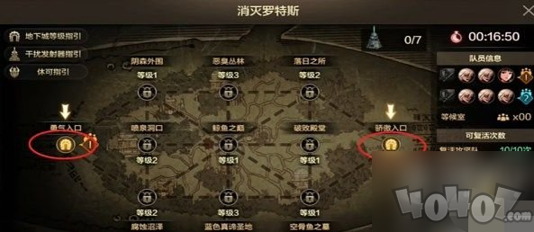 DNF手游罗特斯6人团本怎么打 DNF手游罗特斯6人团本通关攻略介绍