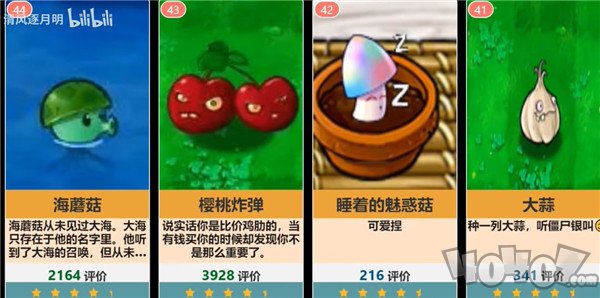 植物大战僵尸植物介绍大全 植物大战僵尸全部植物图鉴