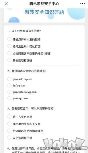 腾讯账号解封10道答案是什么 腾讯账号解封10道答案分享2024