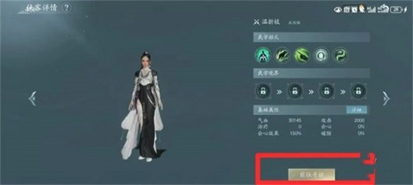 剑网3无界家园怎么雇佣管家？  剑网3无界家园管家雇佣攻略