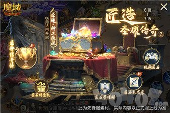 魔域口袋版全新匠石系统即将上线 输出提升有多少