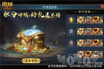 魔域口袋版全新匠石系统即将上线 输出提升有多少