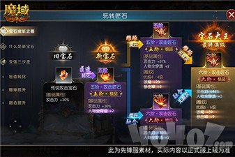 魔域口袋版全新匠石系统即将上线 输出提升有多少