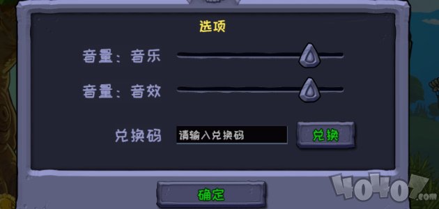 植物大战僵尸杂交版小程序兑换码是多少 pvz杂交版小程序兑换码大全