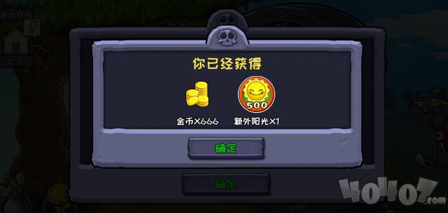 植物大战僵尸杂交版小程序兑换码是多少 pvz杂交版小程序兑换码大全