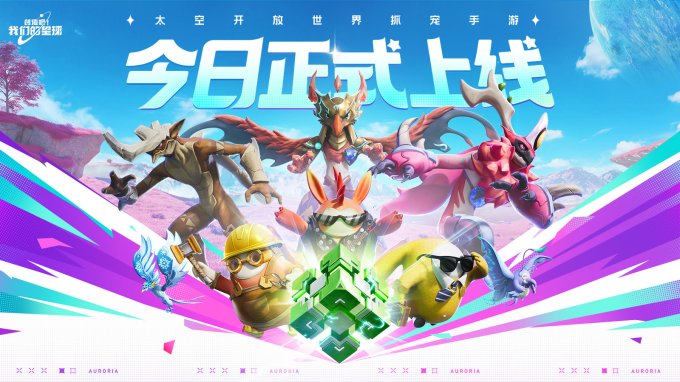 “帕鲁”但是星球版，《创造吧！我们的星球》缝得有点香