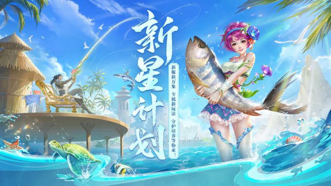 《新大话西游3》新服新万象！专属守护培养、全新玩法、新锐难度副本等你体验！