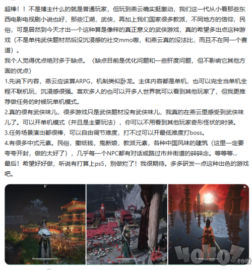 《燕云十六声》封测圆满结束，武侠巅峰之作备受玩家期待