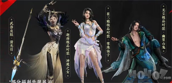 永劫无间三周年福利有什么 三周年福利详细介绍