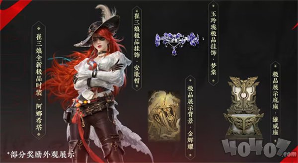 永劫无间三周年福利有什么 三周年福利详细介绍