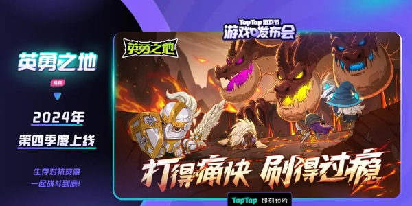 英勇之地兑换码大全-英勇之地兑换码怎么用