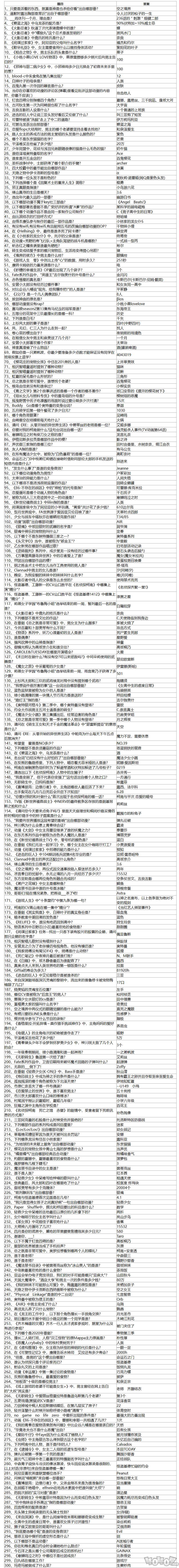 547道omofun入站问答答案大全 omofun2024最新入站答题答案汇总