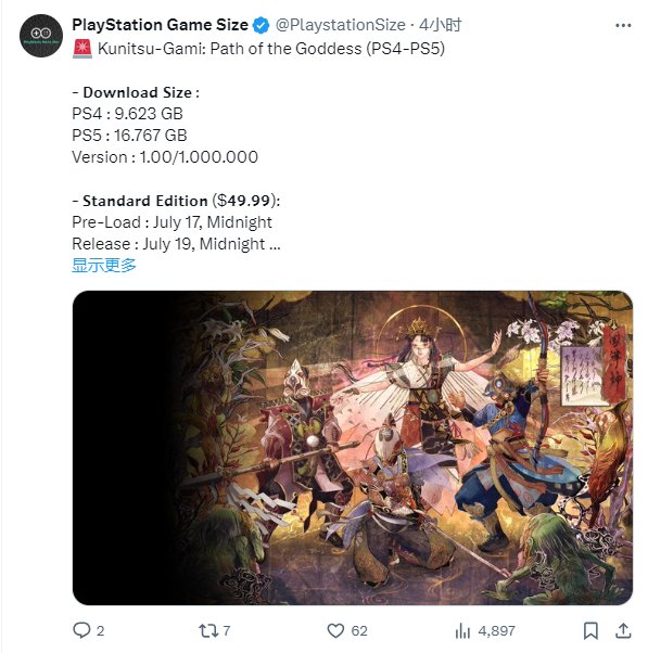 《祇：女神之路》PS4/PS5版本游戏容量公开 下周开启预载