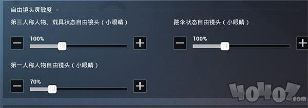 和平精英最新灵敏度压枪最稳分享码 2024最新压枪灵敏度分享码汇总