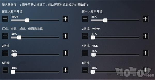 和平精英最新灵敏度压枪最稳分享码 2024最新压枪灵敏度分享码汇总