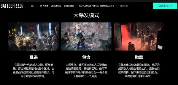 《战地2042》联动《死亡空间》新模式“大爆发”上线