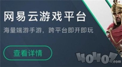 网易云游戏时长兑换码无过期 网易云游戏时长兑换码大全2024最新分享