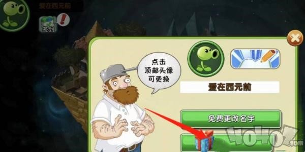 2024最新植物大战僵尸2兑换码一览 pvz2最新礼包码汇总