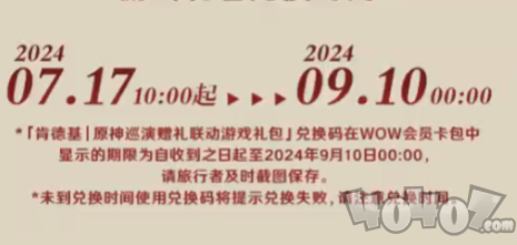 原神肯德基联动兑换码在哪领取 原神肯德基联动兑换码获得攻略