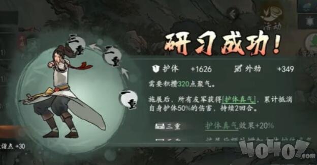 墨剑江湖无名墓碑任务如何玩 无名墓碑完成方法