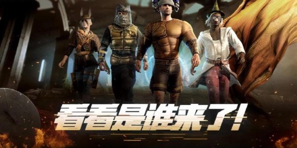 pubg奇幻大乱斗什么时候结束 pubg奇幻大乱斗结束时间介绍