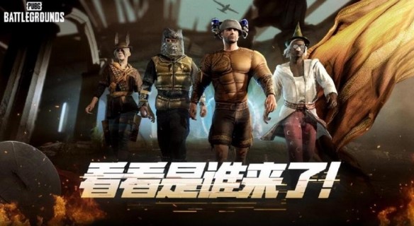 pubg奇幻大乱斗什么时候结束 pubg奇幻大乱斗结束时间介绍