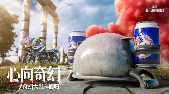 pubg奇幻大乱斗什么时候结束 pubg奇幻大乱斗结束时间介绍